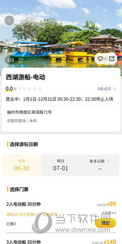 山水途APP