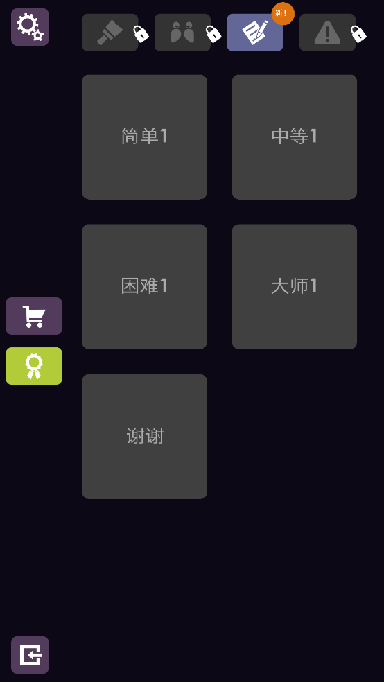 blendoku2v2.1.4