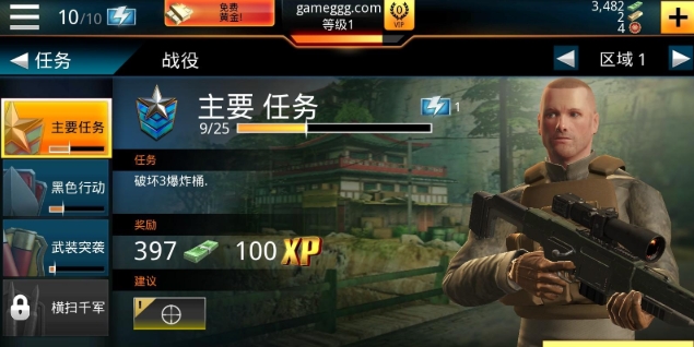 致命枪杀