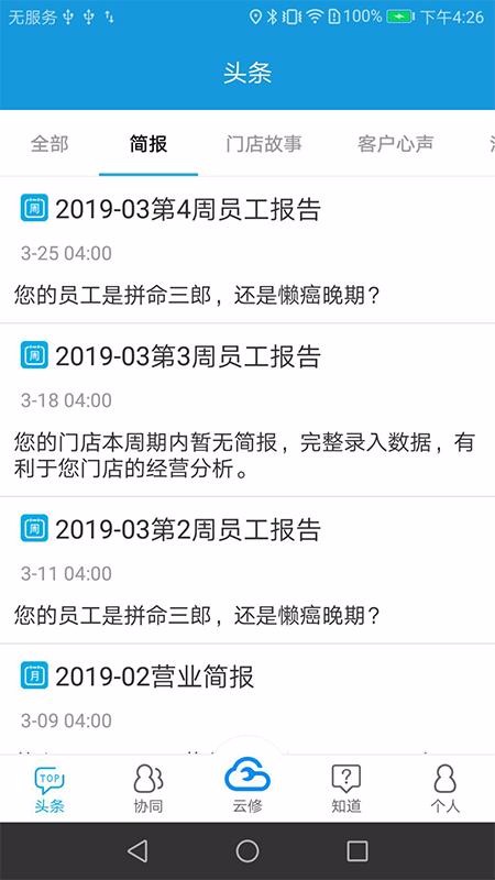 云修4