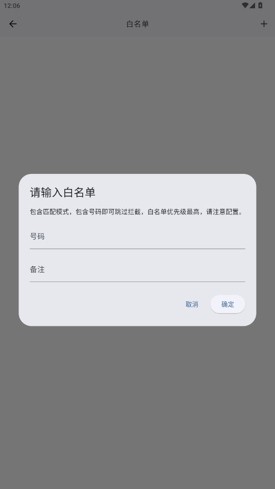 拦截猫 v1.0.7