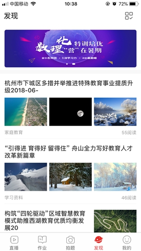 课后网app v9.5.1.1.8