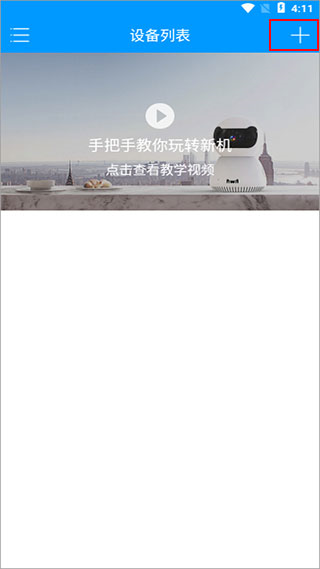 喵眼精灵使用方法图片2