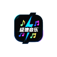 极速音乐下载 vv1.0.0