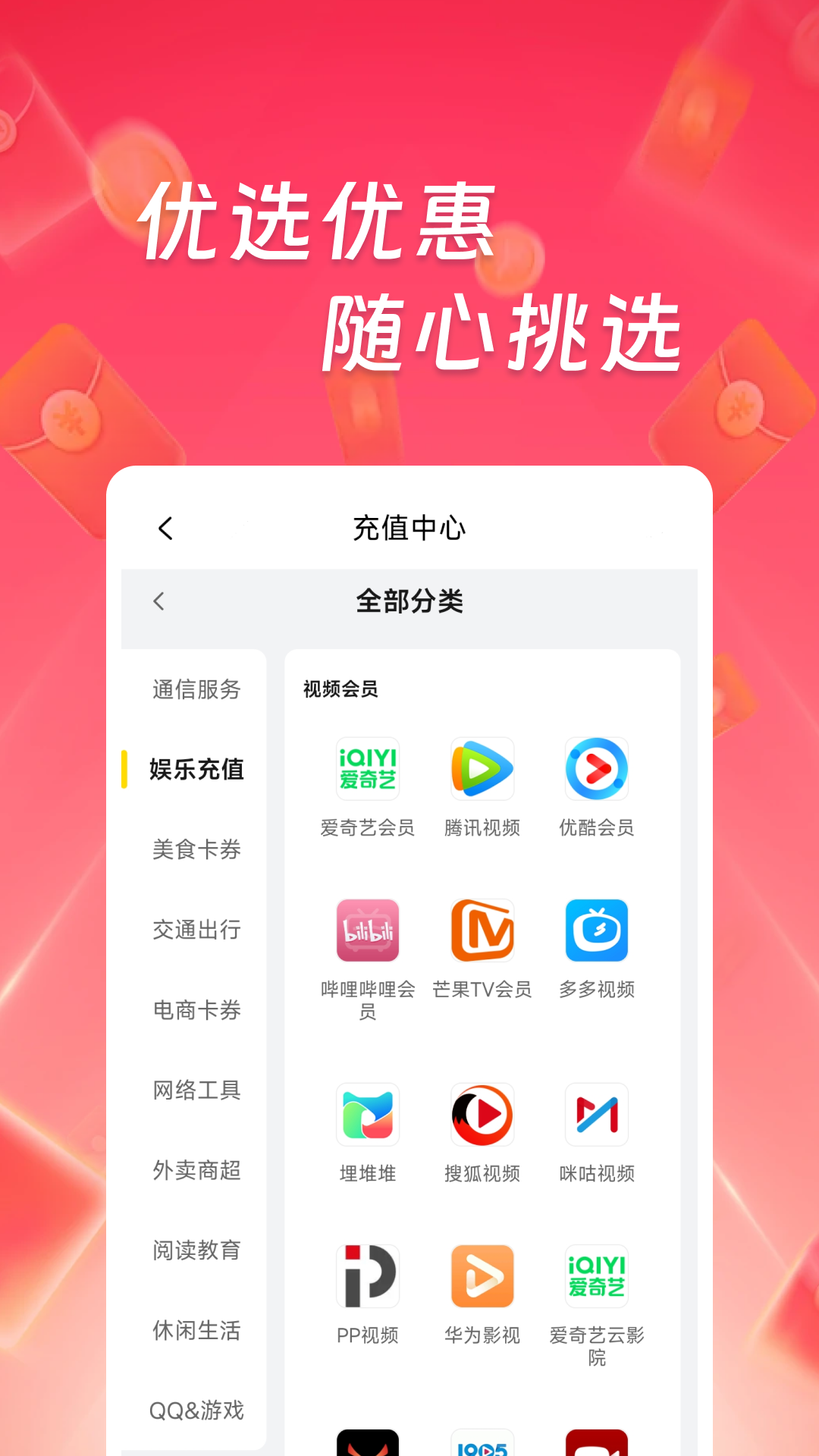 省钱淘app 1.0.0