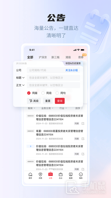 易董 v7.0.0