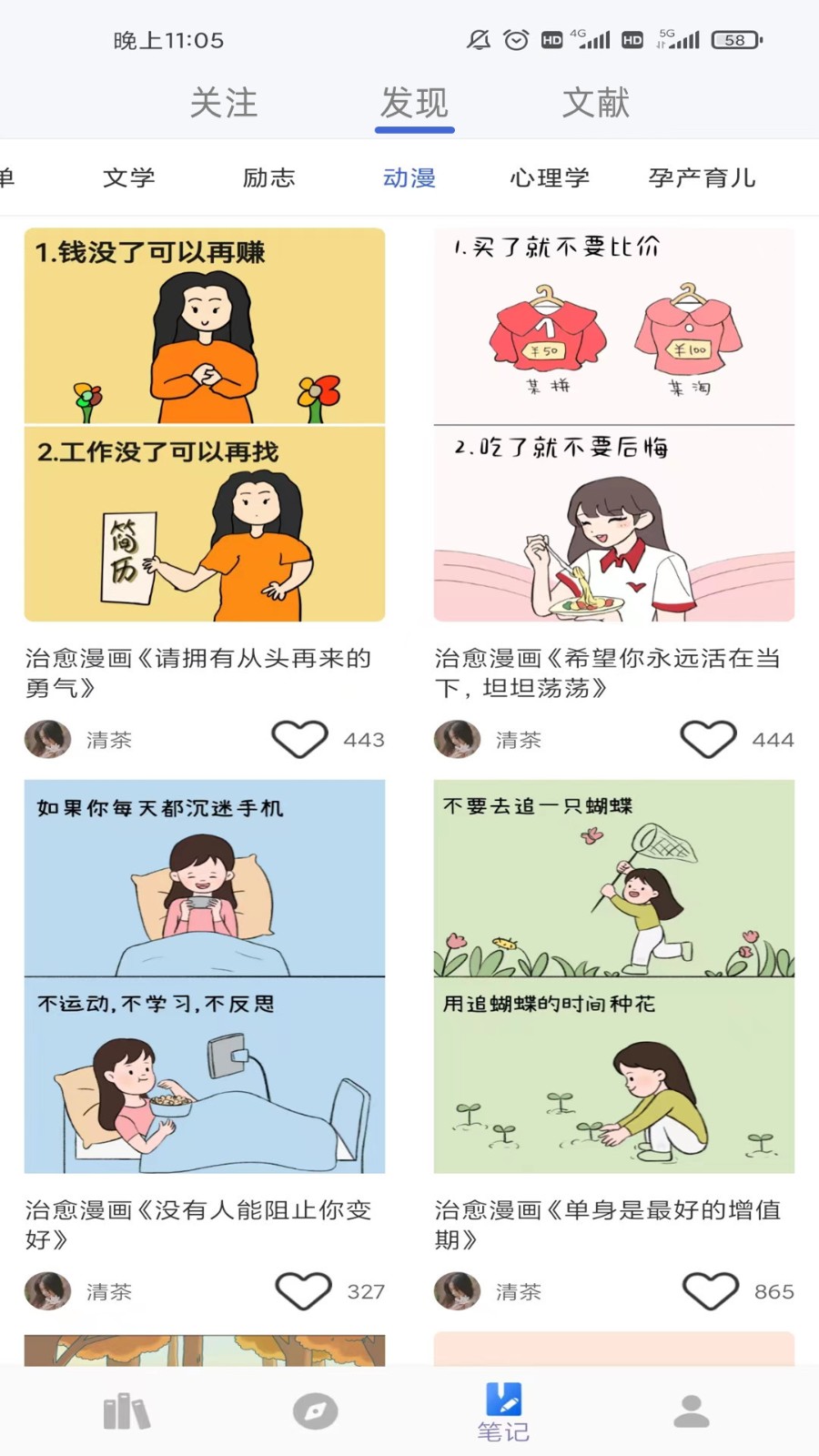 爱书猫app官方版下载截图