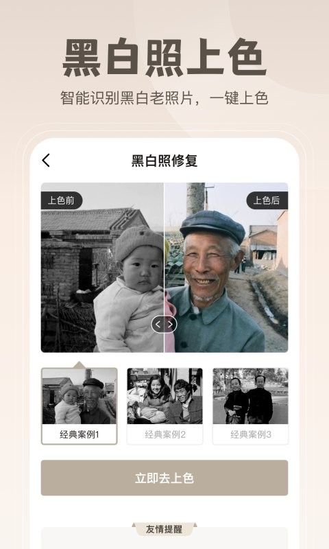 无损修复老照片app 1.1.7