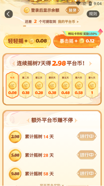 3387盒子6