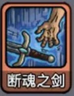 斩龙大剑