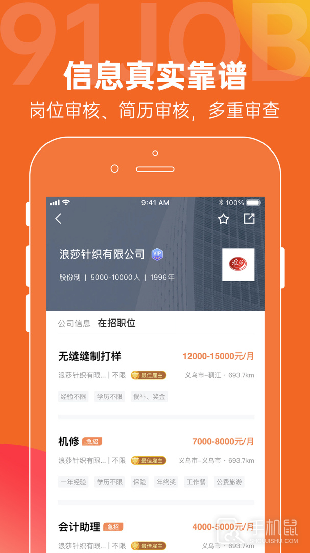恒信人才 v5.4.5