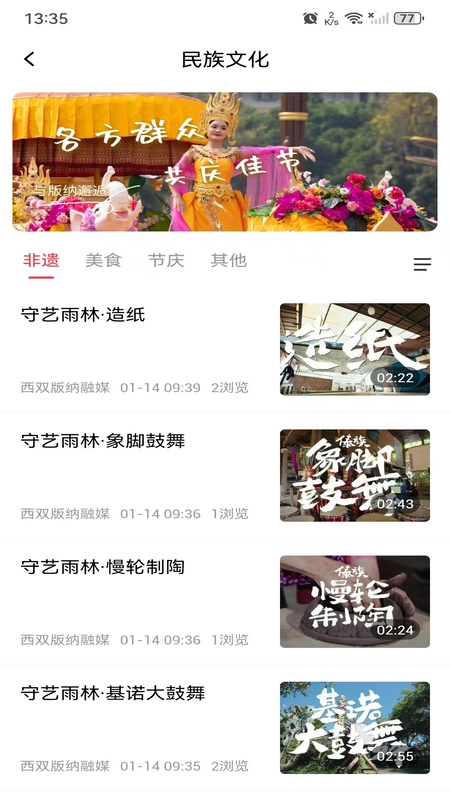 西双版纳融媒官网版