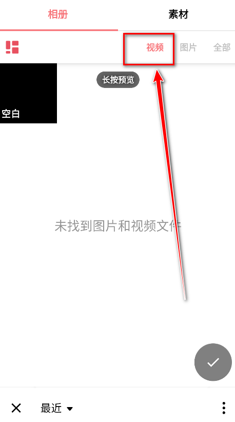 InShot视频剪辑