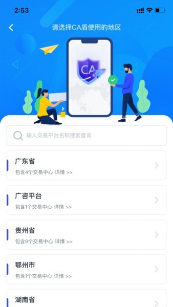 标信通app 3.1.0