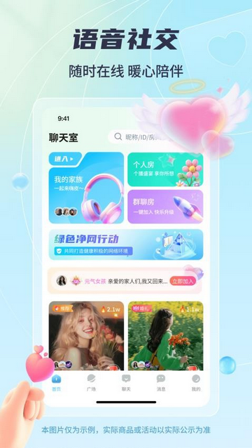 听遇2025最新安卓版
