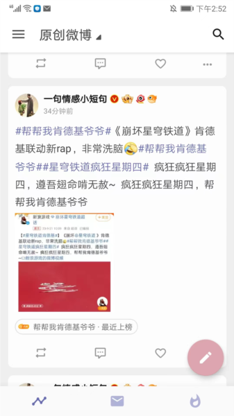 Share微博app截图10