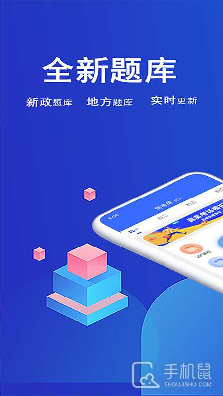 驾考帮 v2.28.42