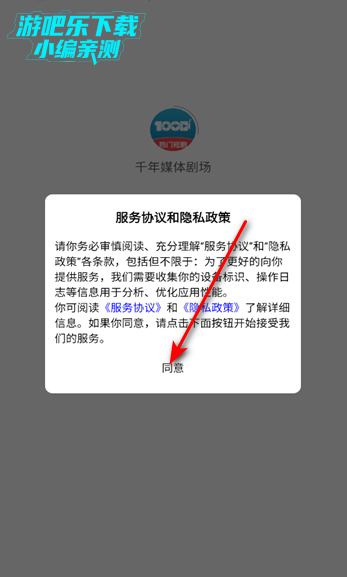 千年媒体剧场官方版