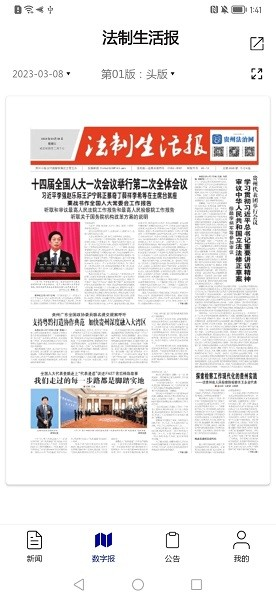 法治贵州app v2.1.7