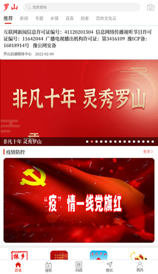 云上罗山5