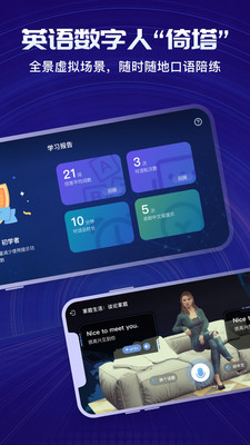 倚塔学习安卓版 v5.6.0