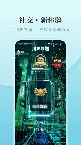 川报观察APP v11.4.0