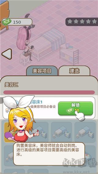 美容也疯狂