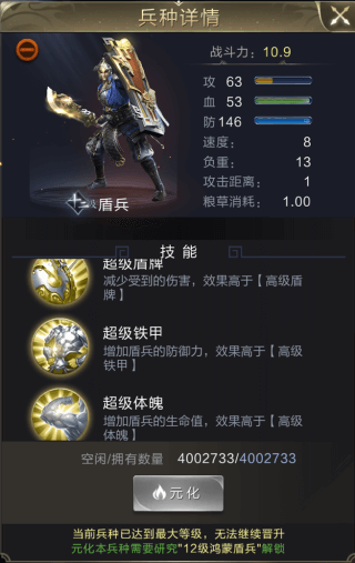 乱世王者无限内购破解版盾兵流派攻略1