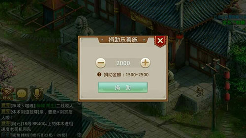 问道8