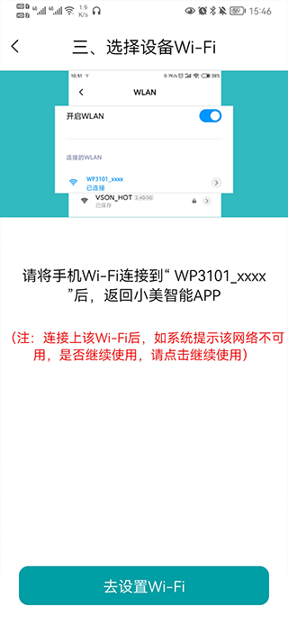 小美智能軟件