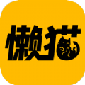 懒猫漫画官方版