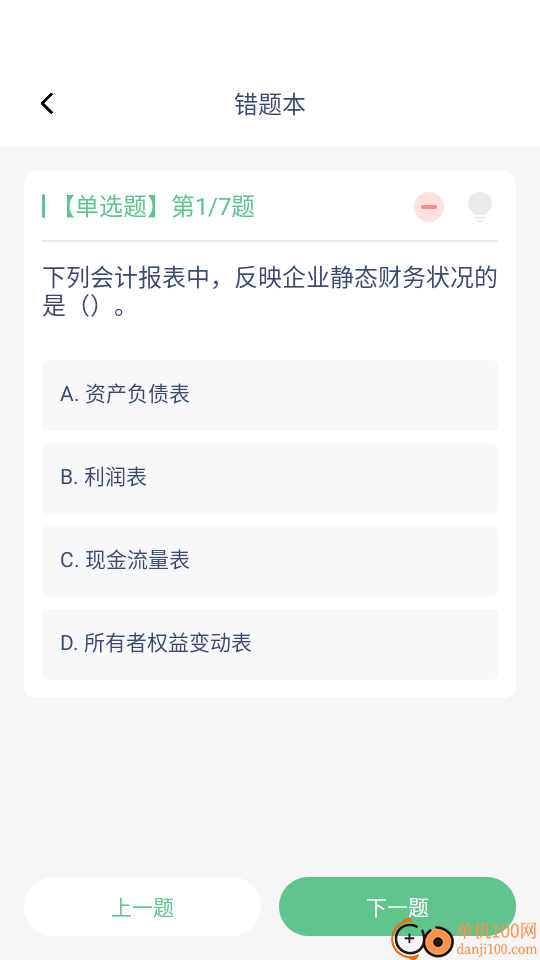 步步争锋官网版