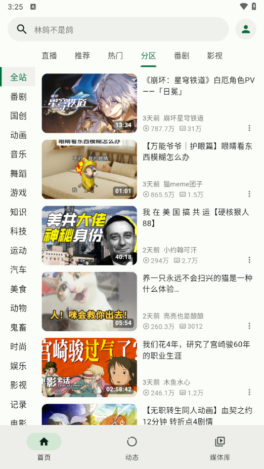 piliplus最新版 v1.1.3625705