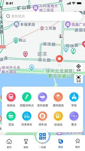 我的徐州手机版