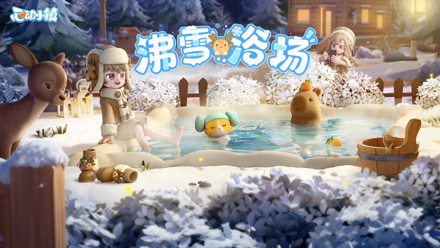 心动小镇v0.3.5版本新手开荒速成攻略