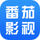 番茄影视剧大全2025