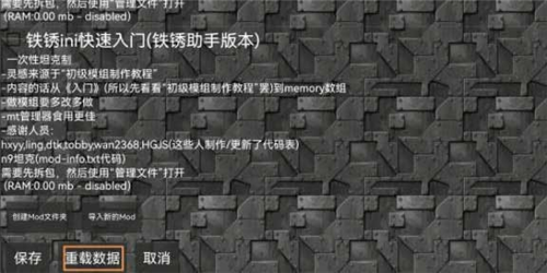 铁锈盒子官方正版20235
