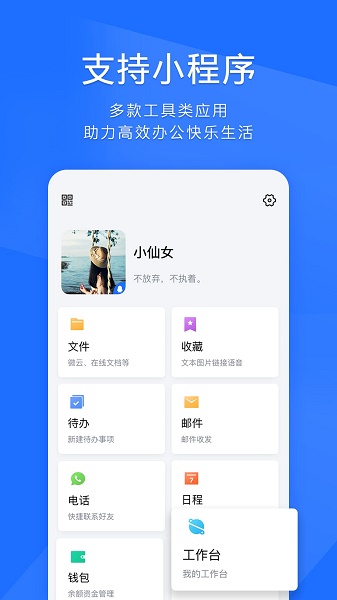 TIM下载2022最新版