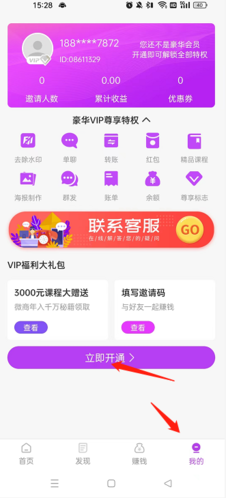 截图王app截图8