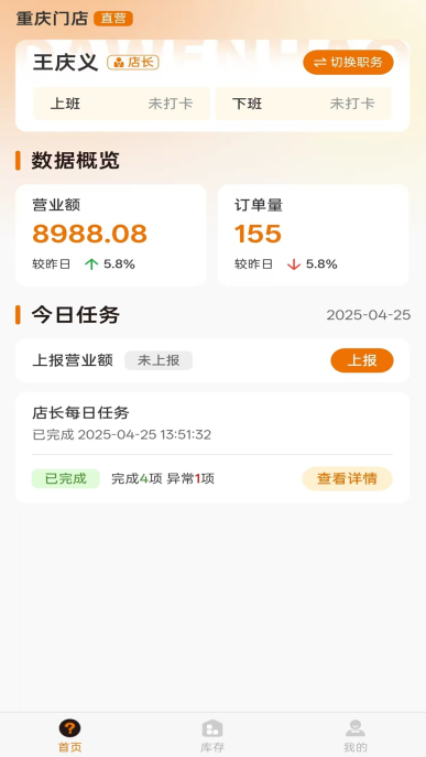 大问号智慧管家官方下载app