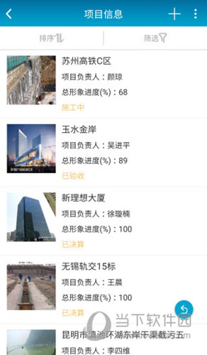 昇云APP