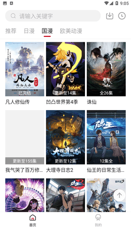次元方舟影视高清版