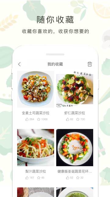 减肥餐 1