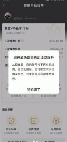爱奇艺免费版安装包