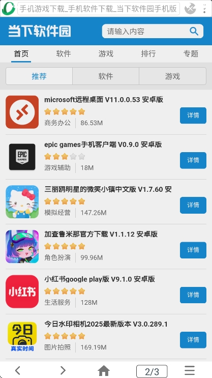 应用功能配图1