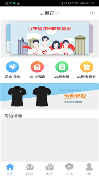 志愿辽宁app v4.0.1