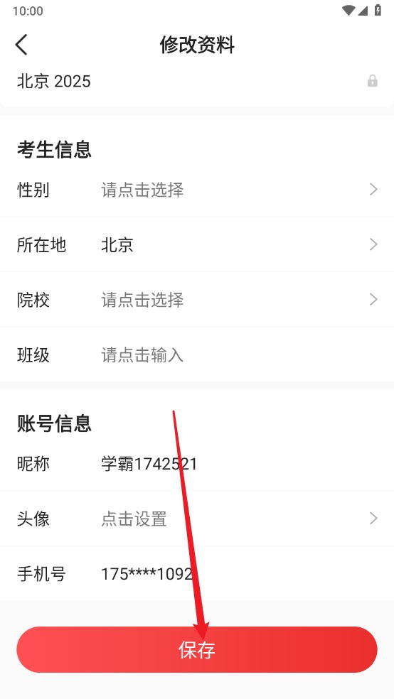 优志愿2025