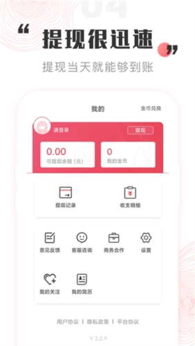 一瓜兼职学生赚钱 v2.8.3
