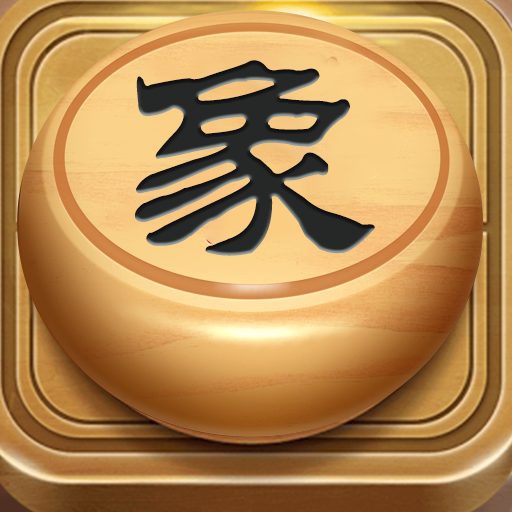 象棋世界游戏 V1.0.0