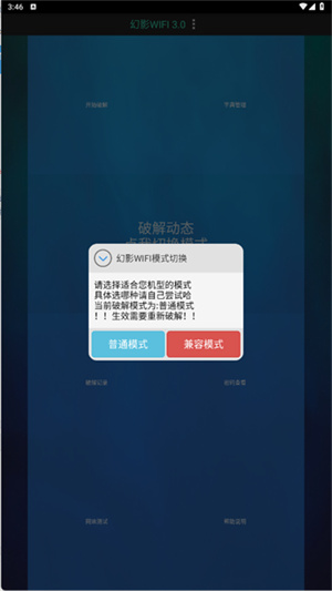 幻影wifi9.0官方